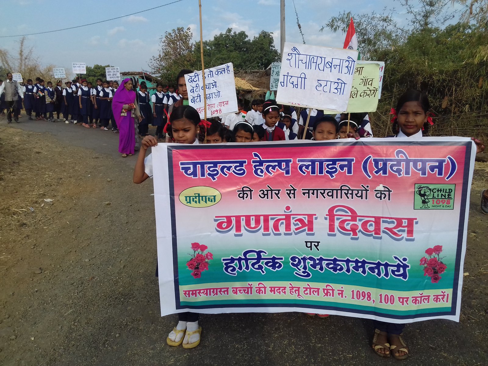 School sanitation and hygiene programme